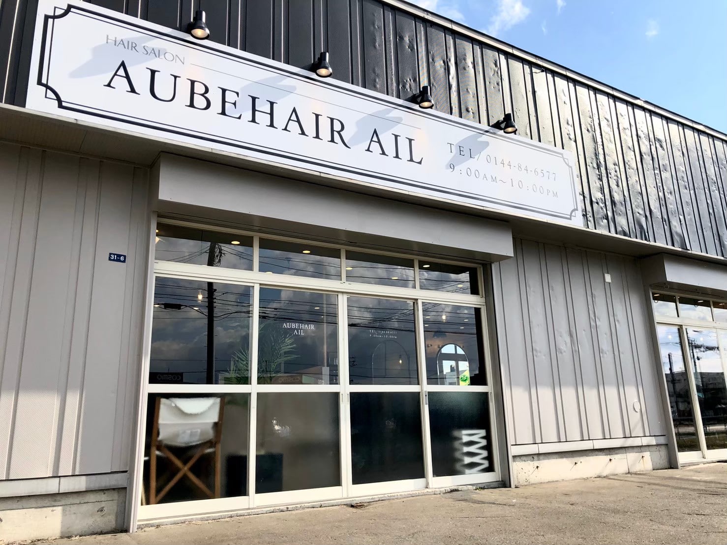 Aube Hair Ail エイル 苫小牧 Aube Hair Group オーブヘア 美容院 美容室